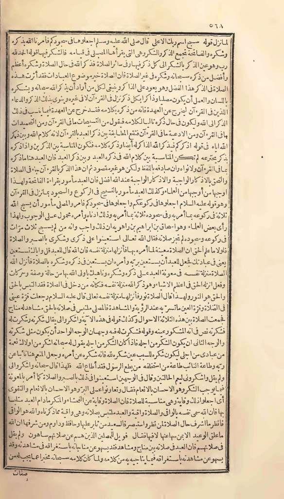 futmak.com - Page 568 - from part One of the first Boulaq edition